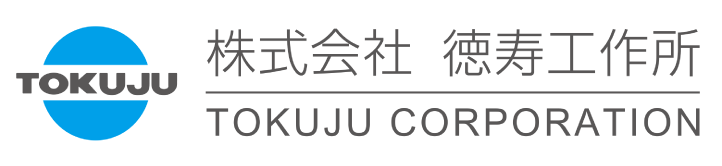 株式会社 徳寿工作所