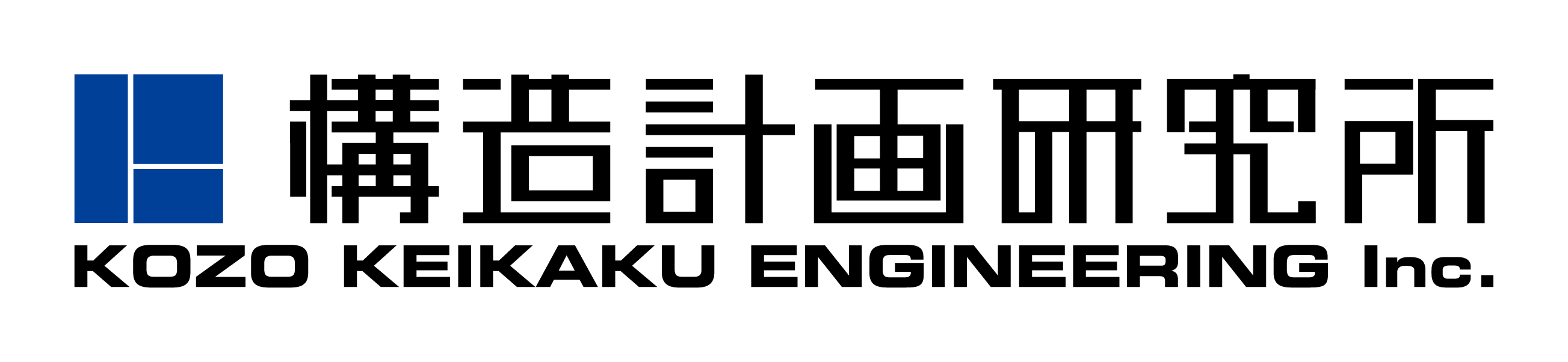 構造計画研究所 KOZO KEIKAKU ENGINEERING Inc.