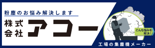 株式会社アコー